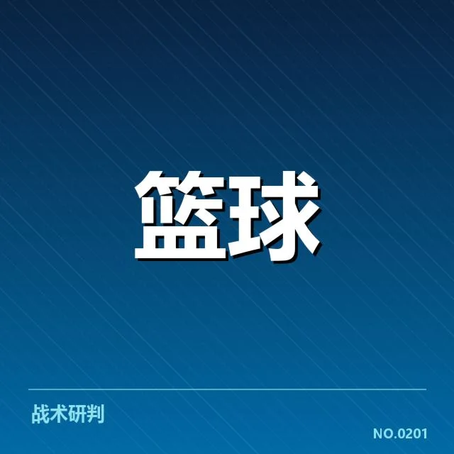 西部季后赛席位争夺激烈，球队布局背后隐藏的疑问