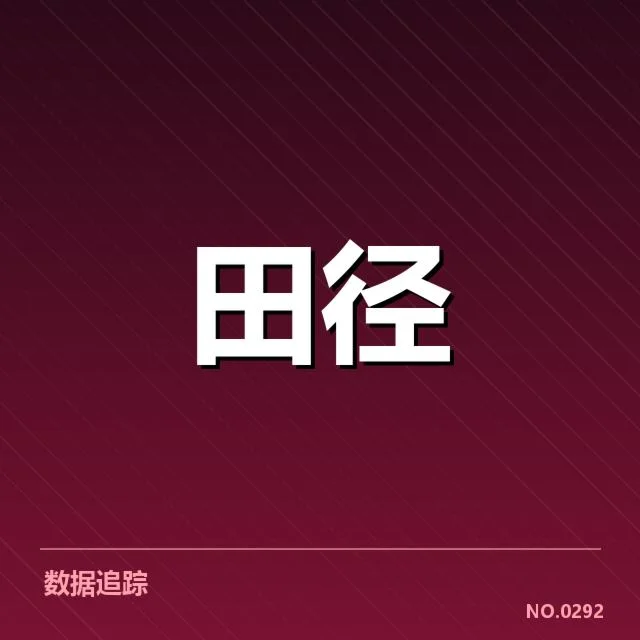 2024全国短跑接力赛:运动员磨合成效存疑问