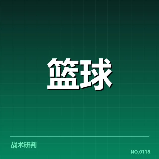 中国男篮世界杯预选赛:球队表现与未来走向如何